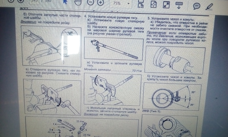 Момент затяжки рулевой тяги рено логан