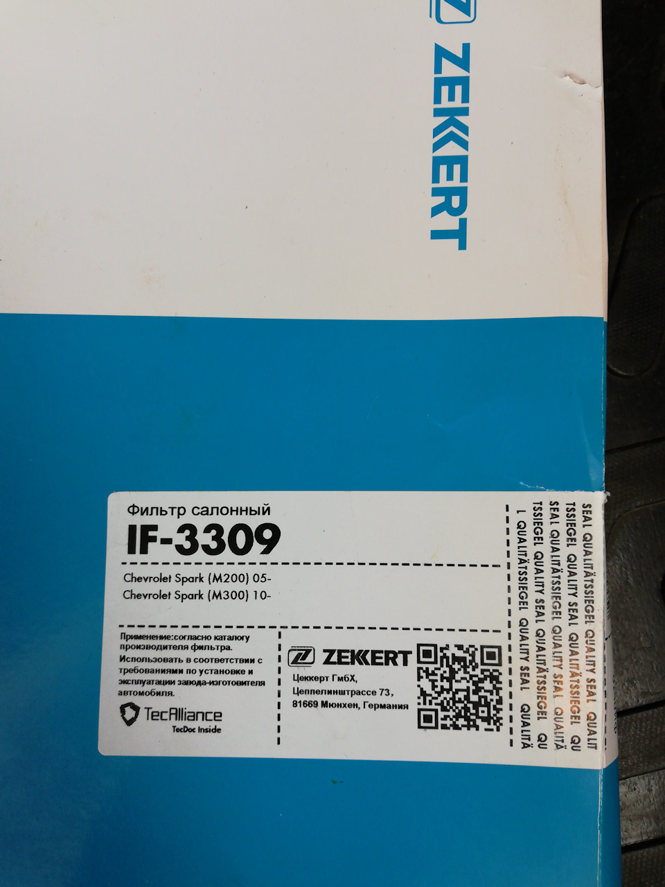Шевроле авео т-250 горизонтальное расположение салонного фильтра — DRIVE2
