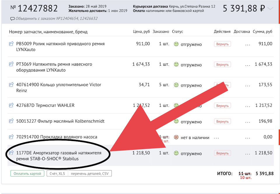 Качество запчастей — DRIVE2