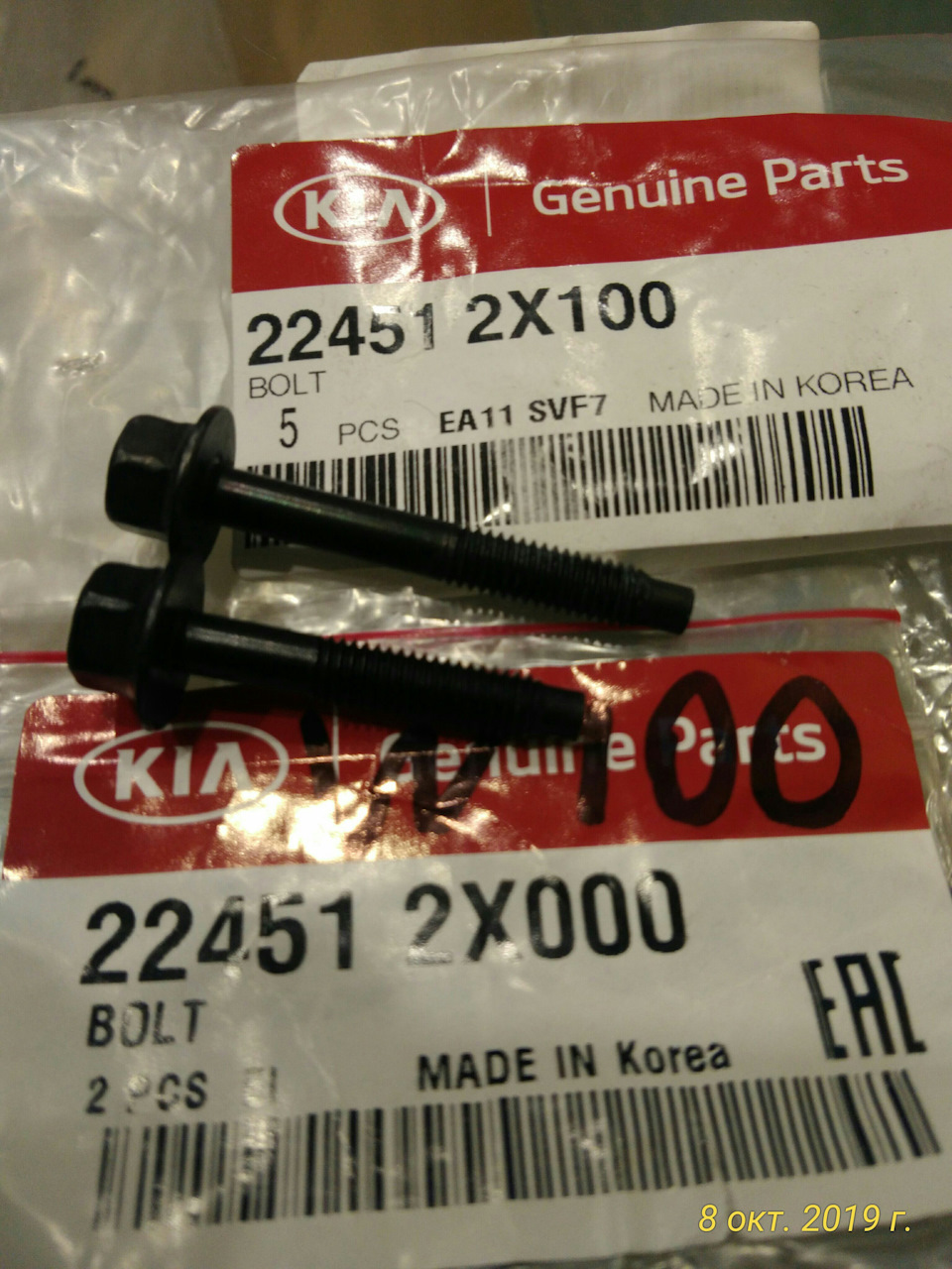 Болты клапанной крышки на kia spectra(2007 Иж-сборка) — DRIVE2