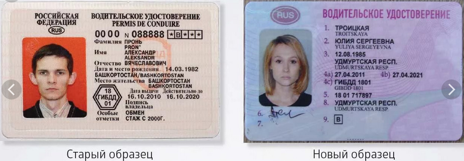 Где В Санкт Петербург Купить Права
