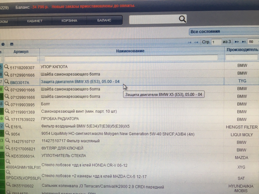 0K55110602 Уплотнительное кольцо блока цилиндров KIA HYUNDAI | Запчасти ...
