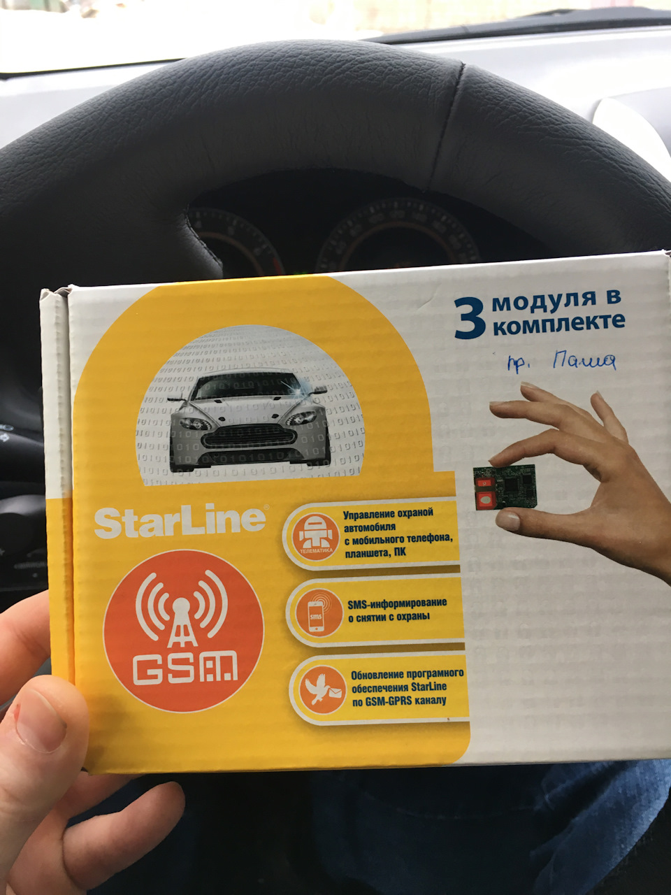 Забыл пароль starline gsm модуль