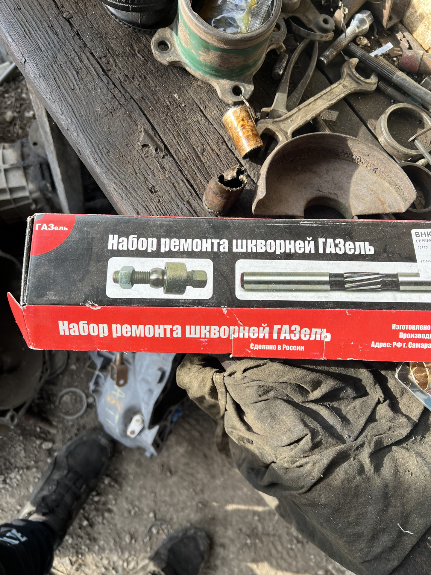 Передние цапфы, шкворня — ГАЗ Газель, 2,4 л, 1995 года | своими руками ...