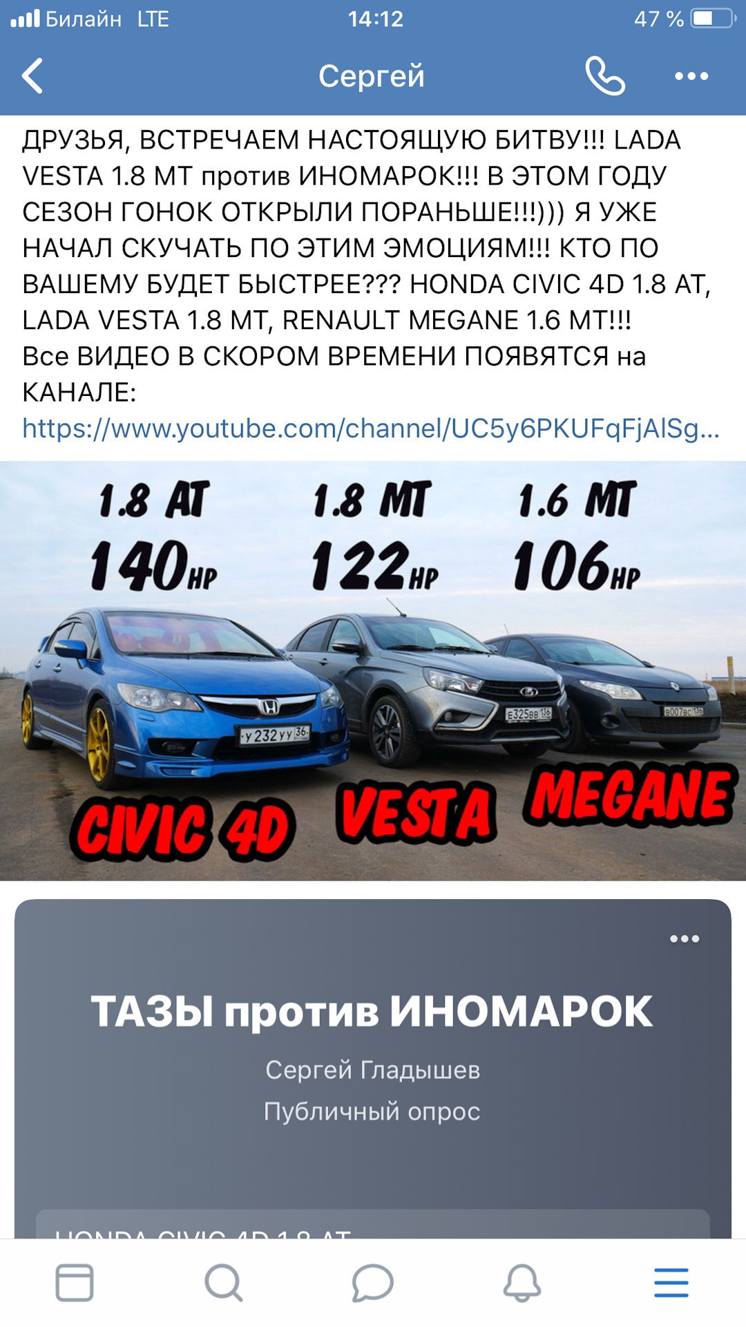 Пригласили покататься на канал Авто врн — Honda Civic 4D (8G), 1,8 л, 2009  года | видео | DRIVE2