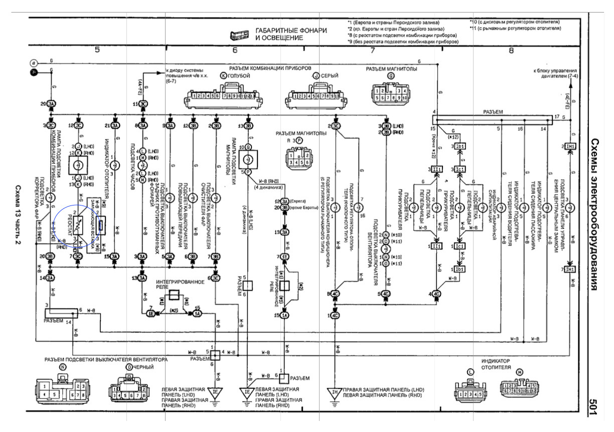 Тойота королла схема электрическая принципиальная схема