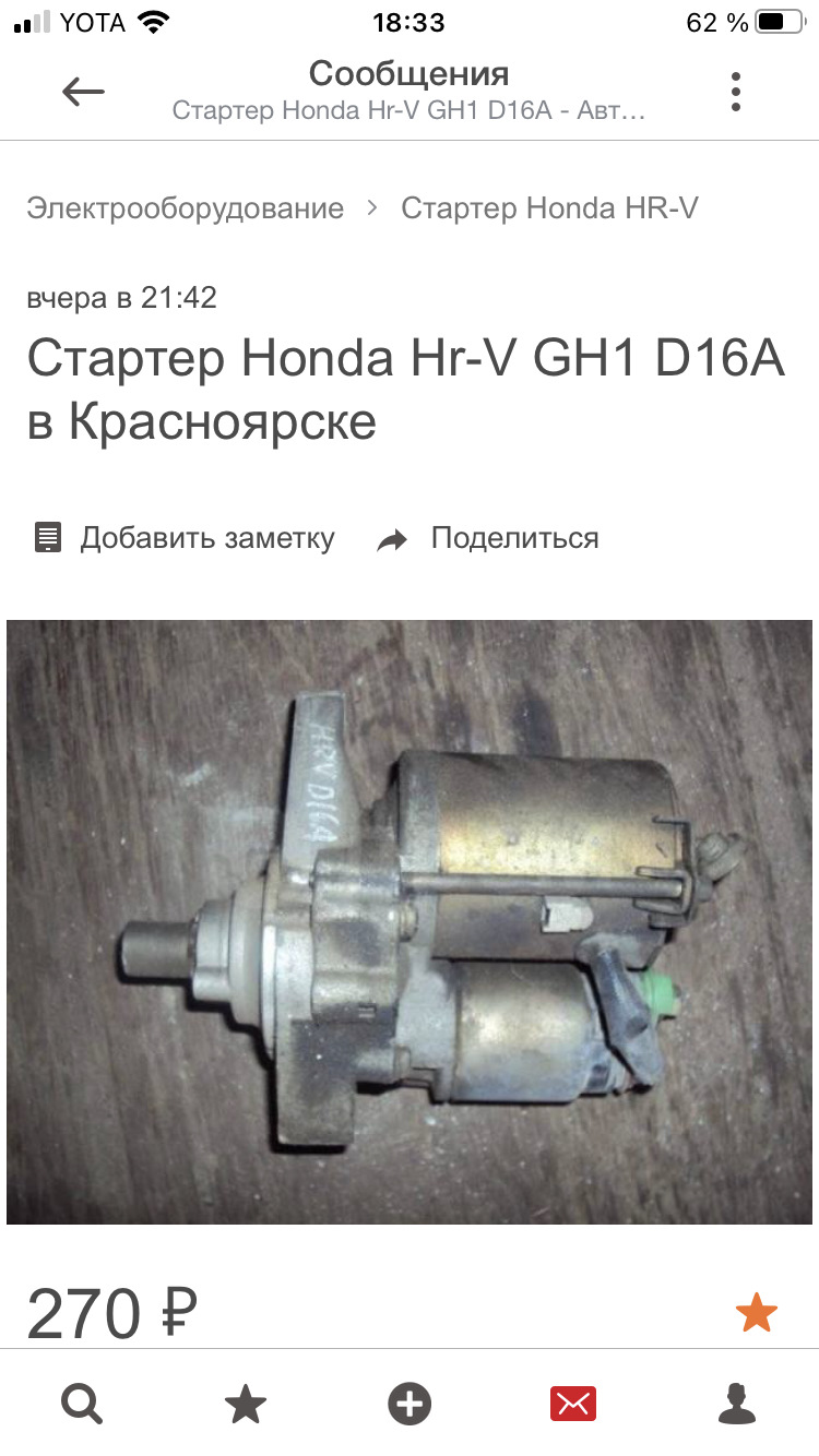 Ремонт стартера и якоря генератора — Honda Civic (6G), 1,5 л, 2000 года |  своими руками | DRIVE2