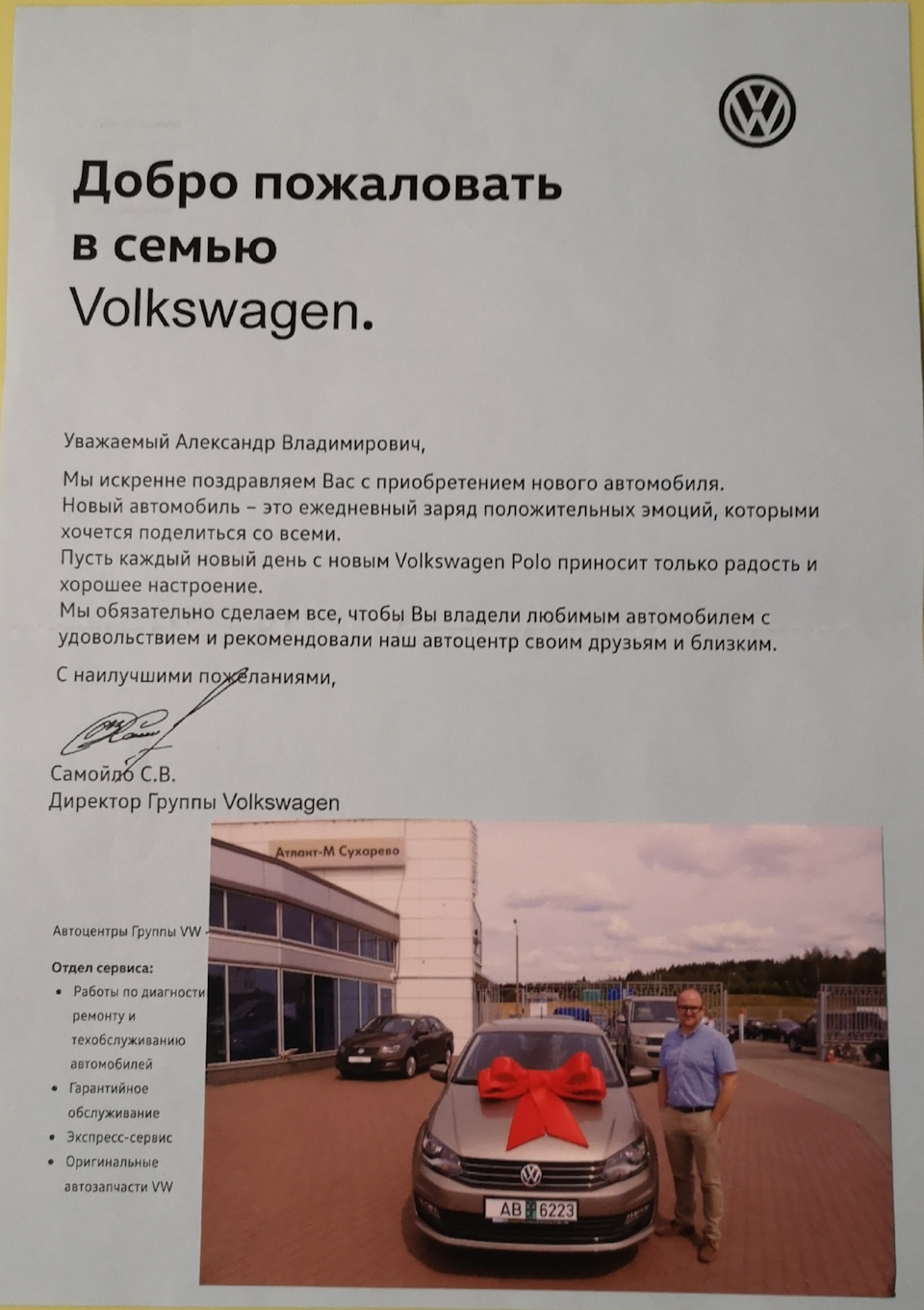 Датвиданиня, Жучочек! — Volkswagen Polo Sedan, 1,6 л, 2016 года | продажа  машины | DRIVE2