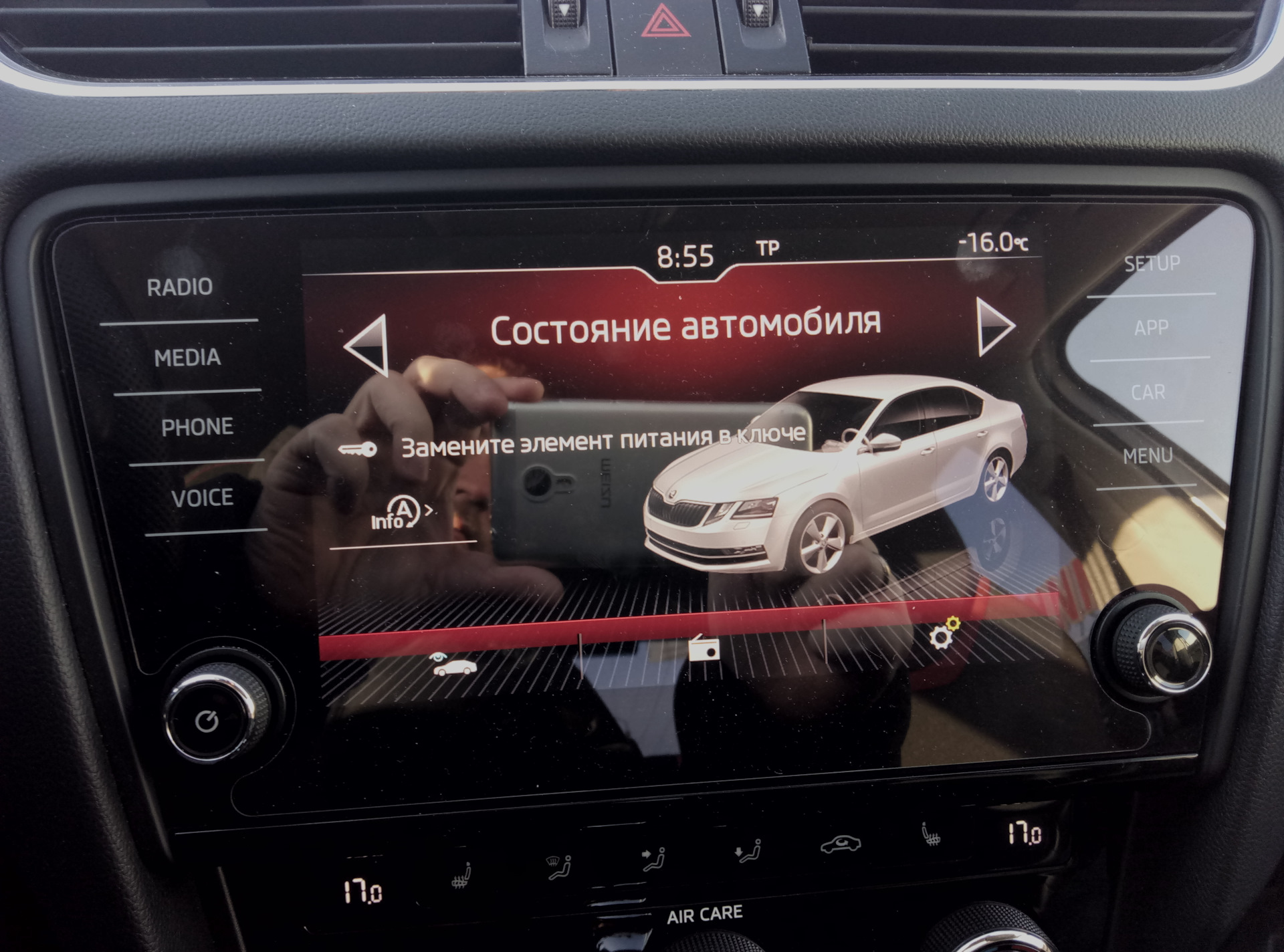 Замена батарейки в ключе. — Skoda Octavia A7 Mk3, 1,8 л, 2017 года ...