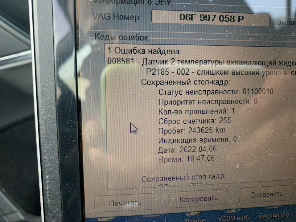 Запчасти на фото: 01100010. Фото в бортжурнале Volkswagen Passat B6