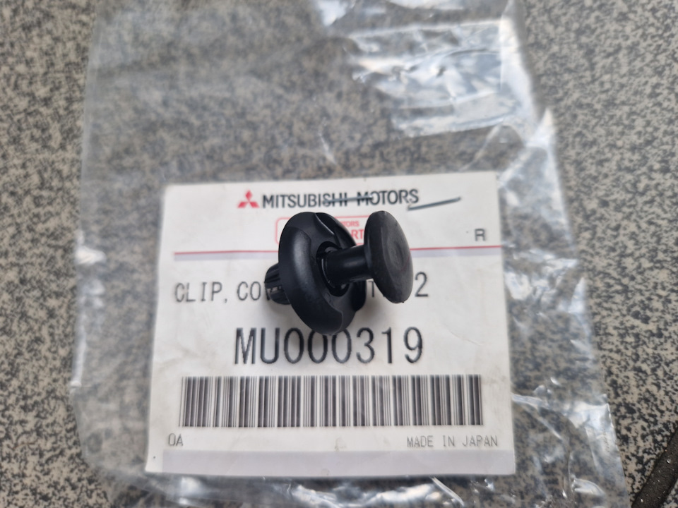 MU000319 КЛИПСА КРЕПЕЖНАЯ 24 Mitsubishi | Запчасти на DRIVE2