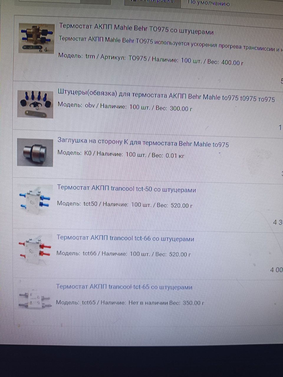 Термостат — Mitsubishi ASX, 1,8 л, 2012 года | своими руками | DRIVE2