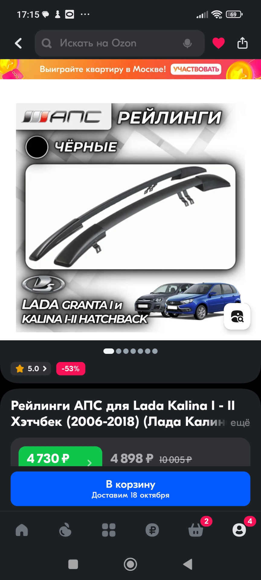 √8. Аксессуары. — Lada Калина хэтчбек, 1,6 л, 2011 года | аксессуары |  DRIVE2