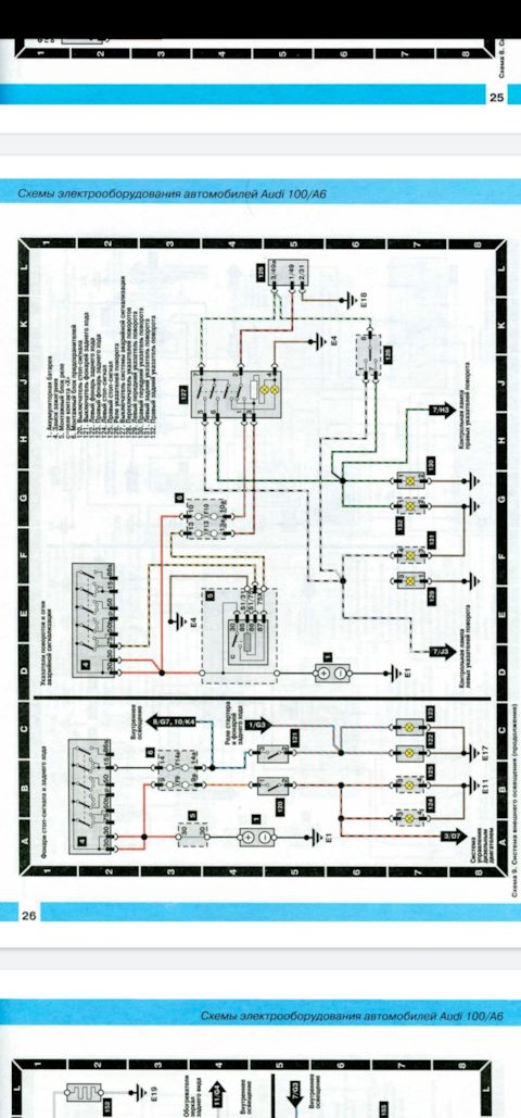 Схему audi 100