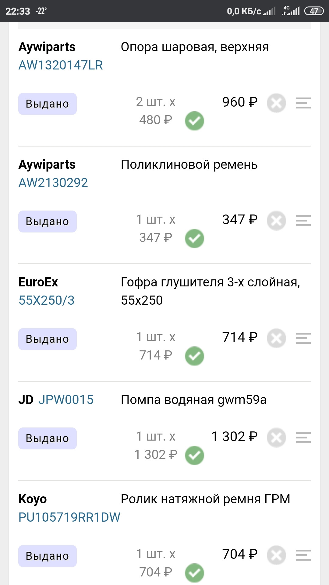 Зап/счатьи 👍пришли! — Mitsubishi Galant (8G), 2 л, 2001 года | запчасти ...