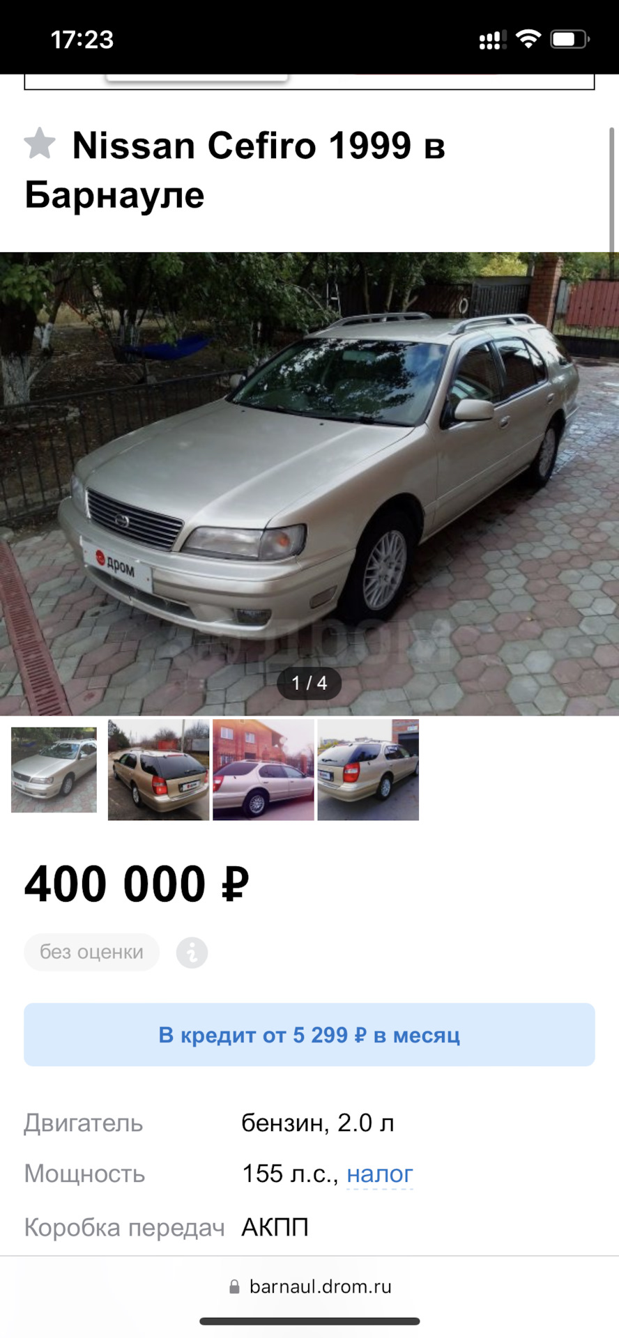 🧐😳ОСТЕРЕГАЙТЕСЬ МОШЕННИКОВ НА ДРОМЕ 😳🧐 — Nissan Cefiro Wagon, 2 л, 1999  года | другое | DRIVE2