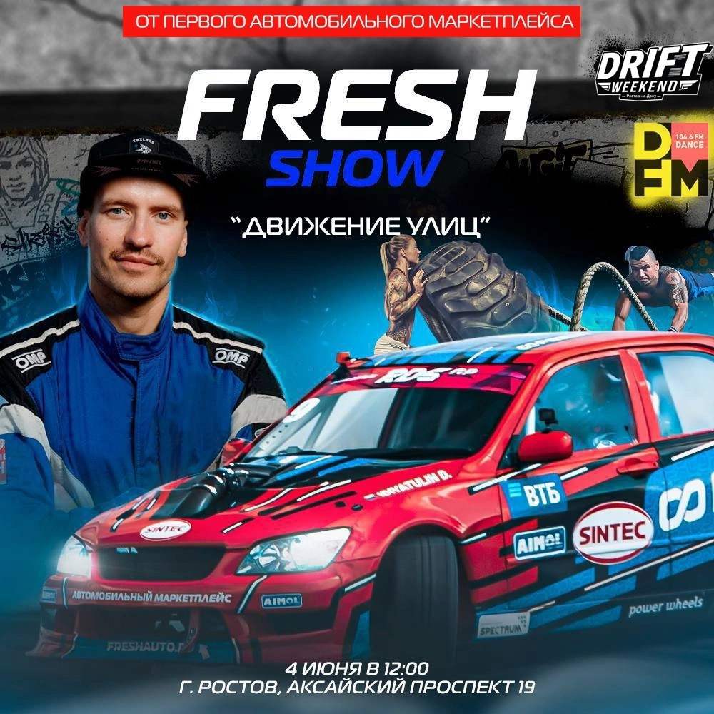 Fresh show. РДС Европа 2023. Фреш авто шоу Ростов-на-Дону. RDS Europe. Show Speed рост.