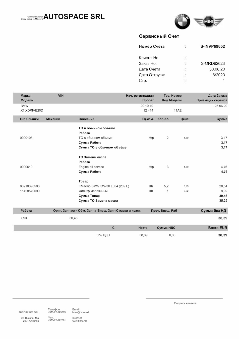  12414 BMW X1 F48 2 2019 