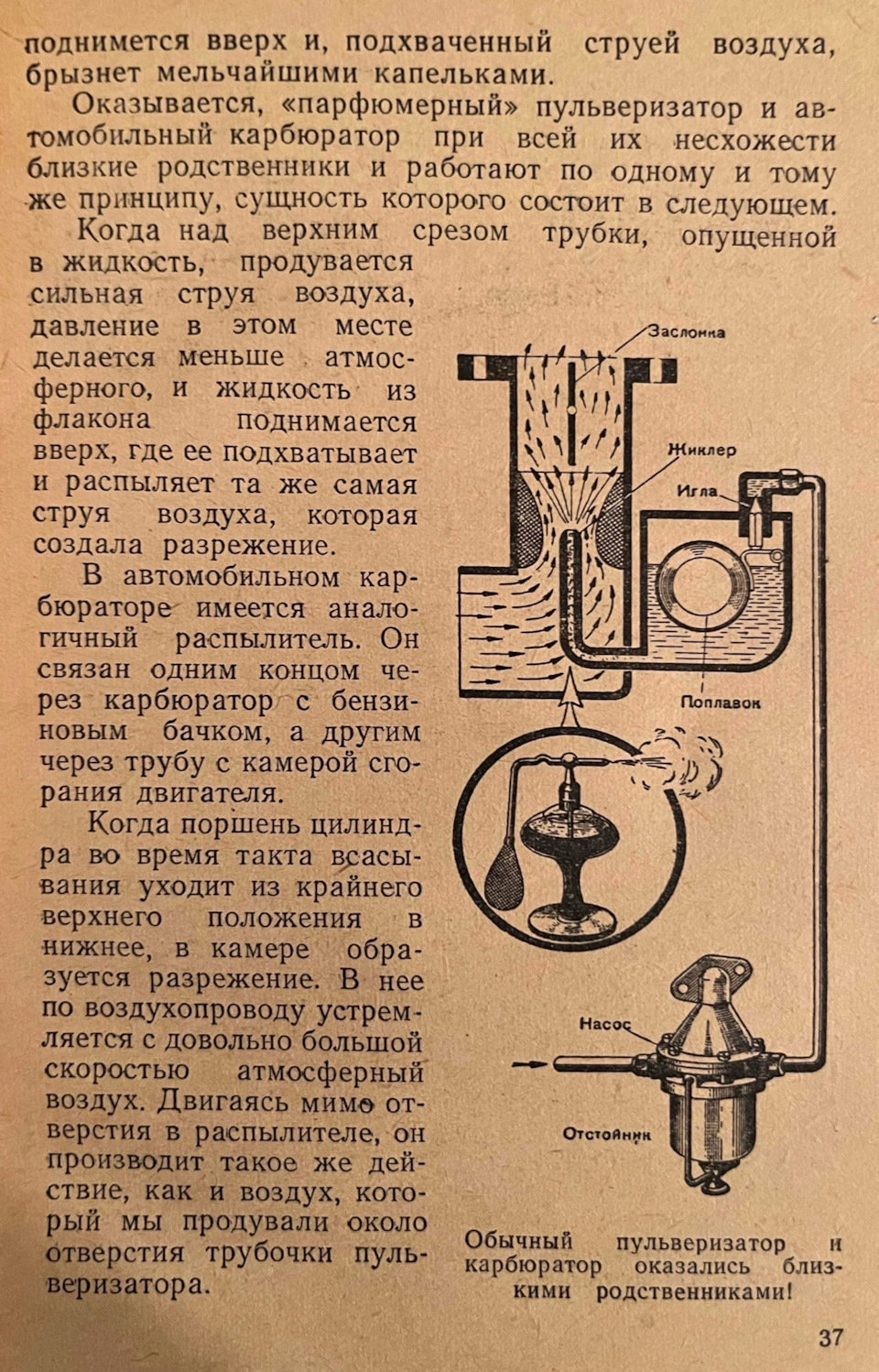 Знакомьтесь, автомобиль