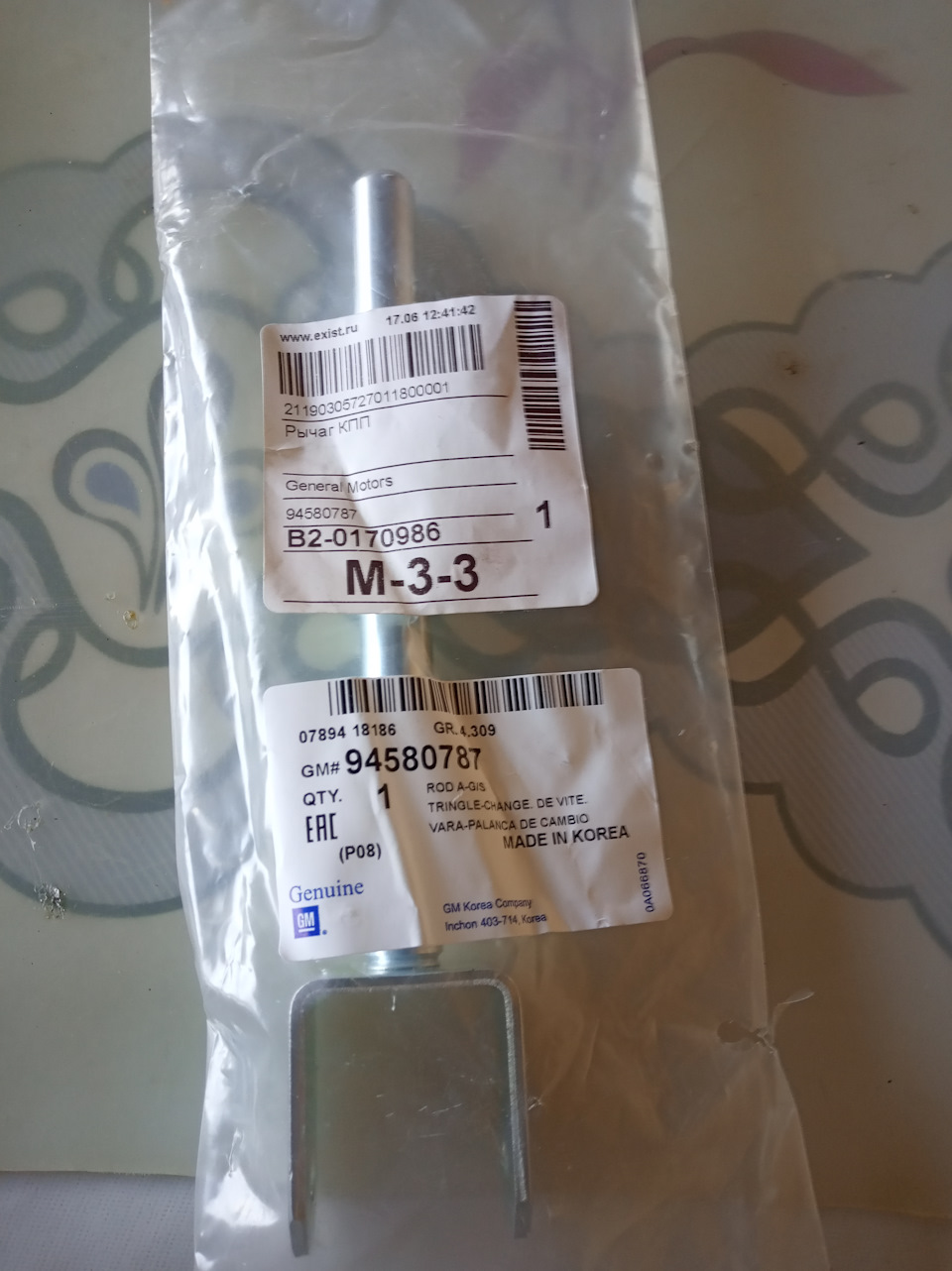 замена сальника штока кпп — Daewoo Nexia (N150), 1,5 л, 2010 года ...