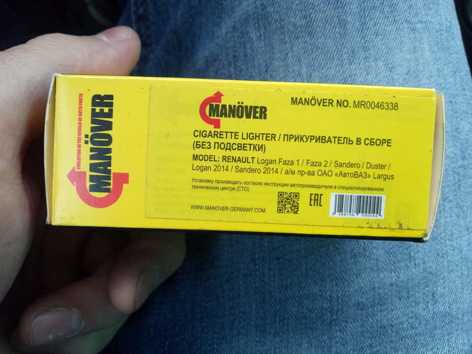 Замена прикуривателя. — Peugeot 807, 2 л, 2004 года | электроника | DRIVE2