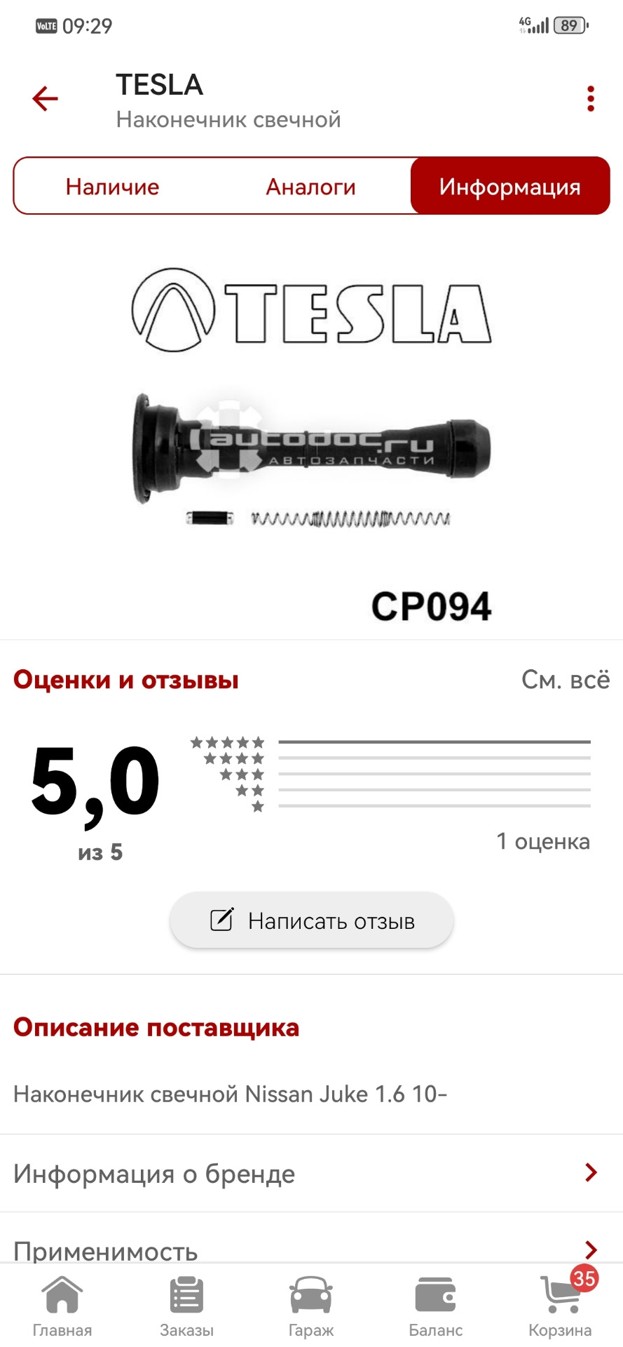 Кто менял наконечники на 2.0 моторе? — Nissan Qashqai (2G), 2 л, 2014 ...
