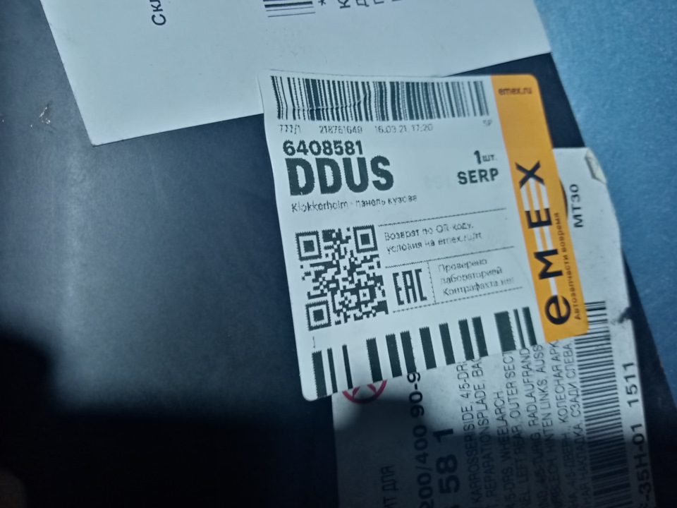 Арки задние хонда концерто. Кто ищет тот найдёт! — Honda Concerto, 1,5 ...