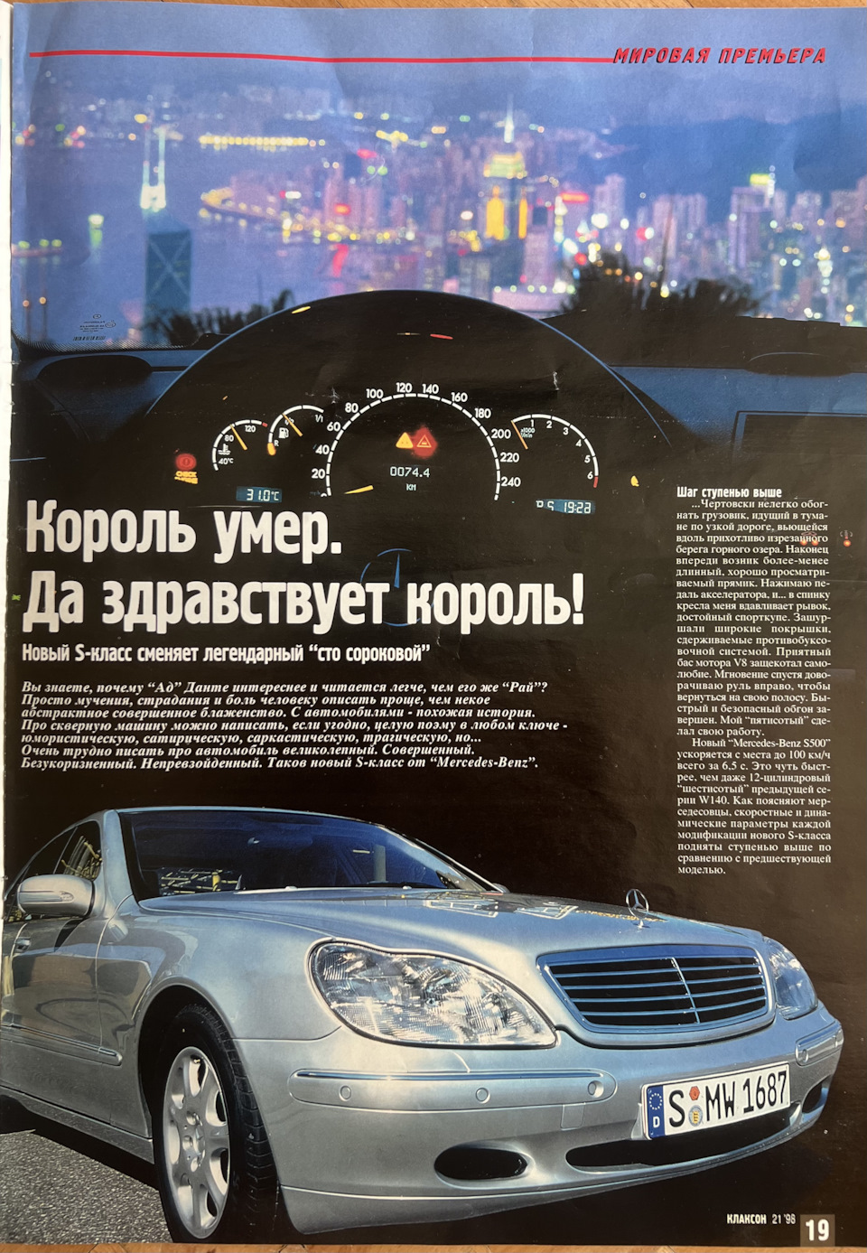 Король умер. Да здравствует король! — Mercedes-Benz S 55 AMG (W220), 5,4 л,  2002 года | просто так | DRIVE2