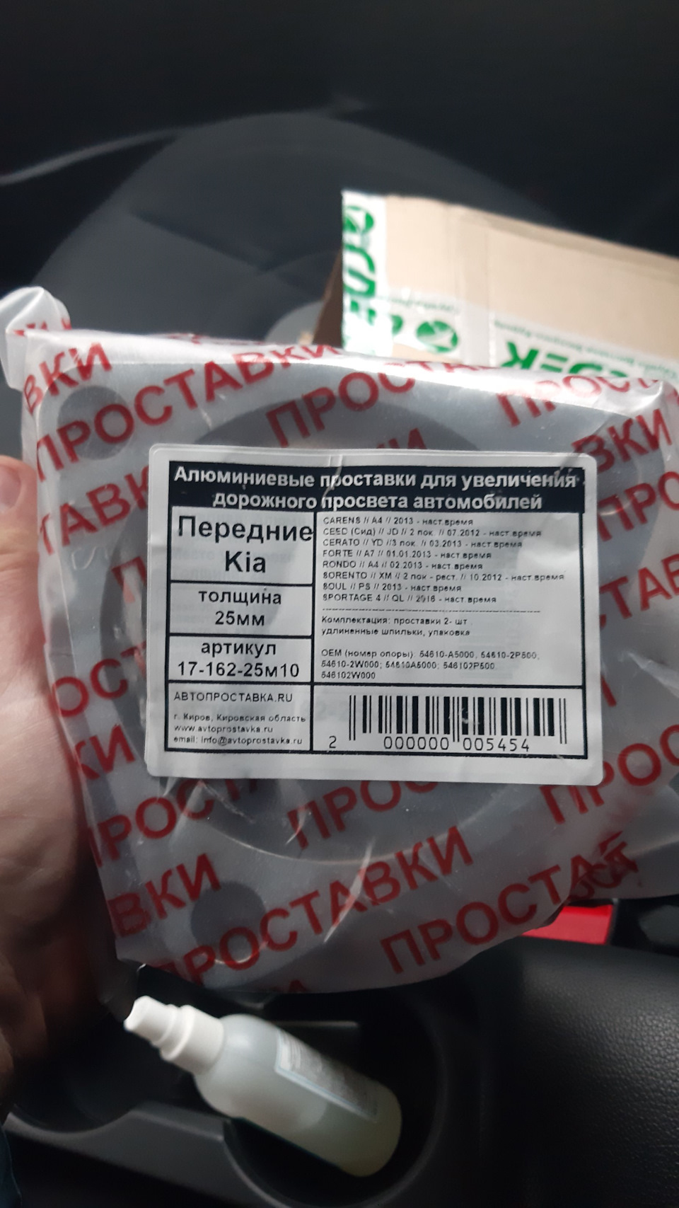 Cross Ceed или увеличение клиренса. Установка пер.проставок и задних ...