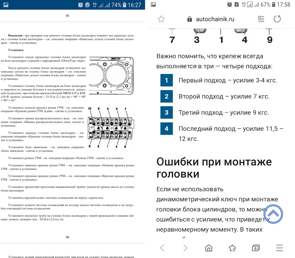 Z18xe на ниву 2121. K0AAAgG 2uA 960. Z18xe на ниву 2121 фото. Z18xe на ниву 2121-K0AAAgG 2uA 960. картинка Z18xe на ниву 2121. картинка K0AAAgG 2uA 960. Наконец-то достроили гараж в черновом варианте чтоб можно было машины ремонтировать и не мерзнуть.В личном блоге скину немного фоток гаража. На прошлой неделе после долгих поисков на протяжении всей стройки нашли б/у автомобильный двухстоечный итальянский подъемник OMA 512 на 3200 кг. После небезпроблемной установки решили его испытать, сначала на 15ке(меняли рулевую рейку), а потом от нечего делать решили всё-таки поменять мой текущий задний сальник коленвала который потёк сразу же после предыдущей замены замена заднего сальника коленвала на Z18XE После этого приобрел оригинальный сальник 55355235, он ждал установки около года пока я ездил и доливал масло.Проблемы начались сразу вовремя разборки, отломились 4 шпильки кронштейнов сайлентблоков стабилизатора(выбил метизы, вставил и заварил болты М8), сломал трубку сцепления когда откручивал от шланга(купил новый, подошел от простой 2123), прокрутилась резьба М10 на кузове у болта крепления траверсы КПП, порван пыльник ШРУСа переднего кардана Тирсан