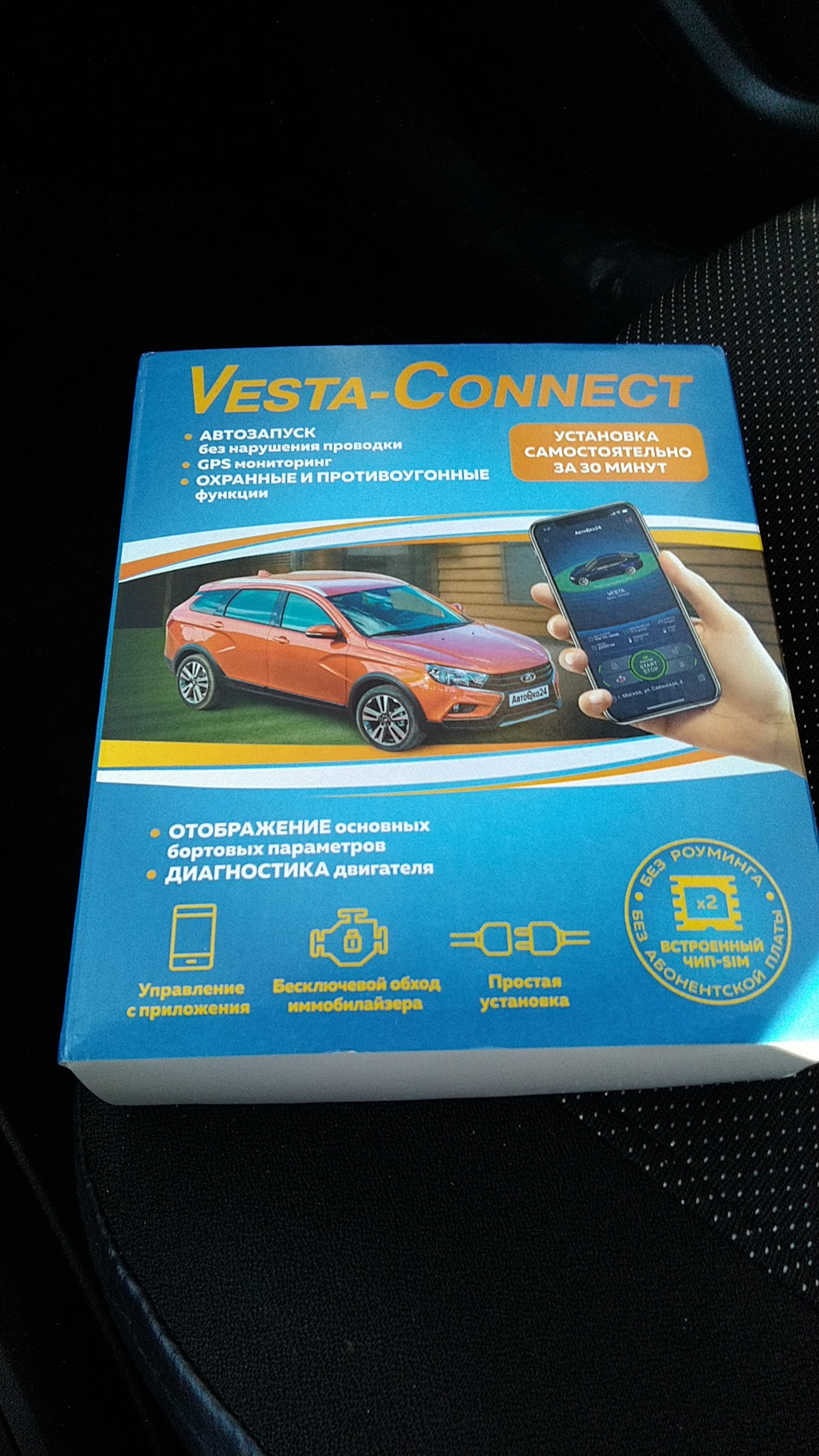 Фото в бортжурнале LADA Vesta