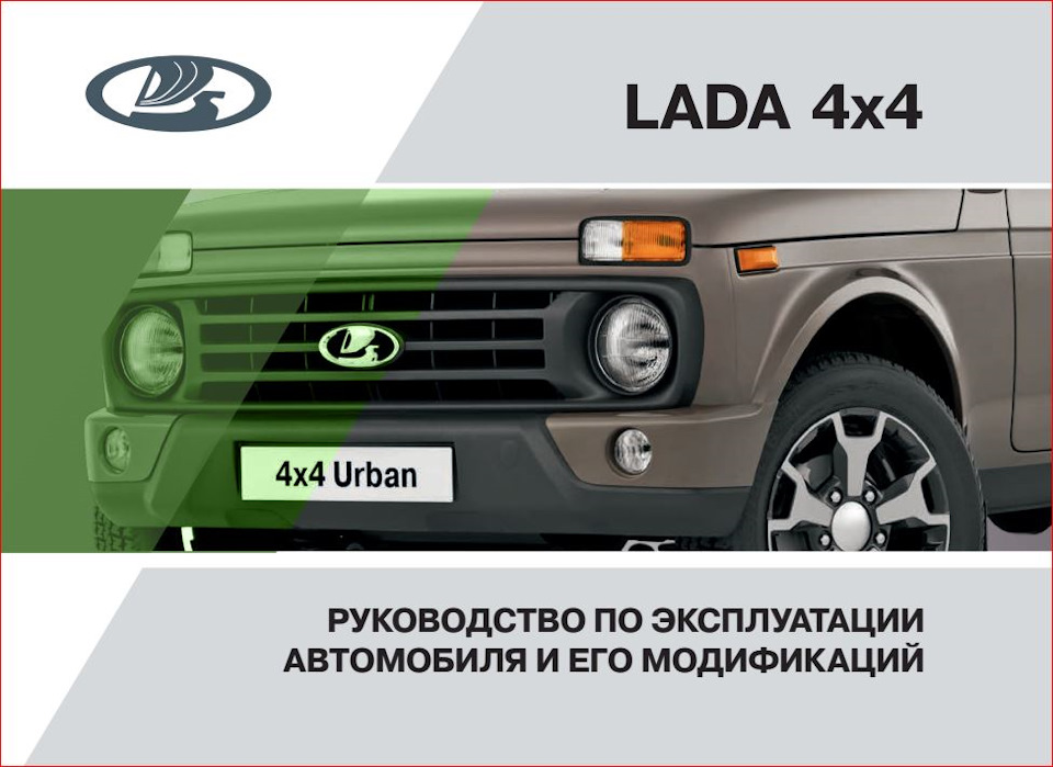 Фото в бортжурнале Lada 4x4 3D