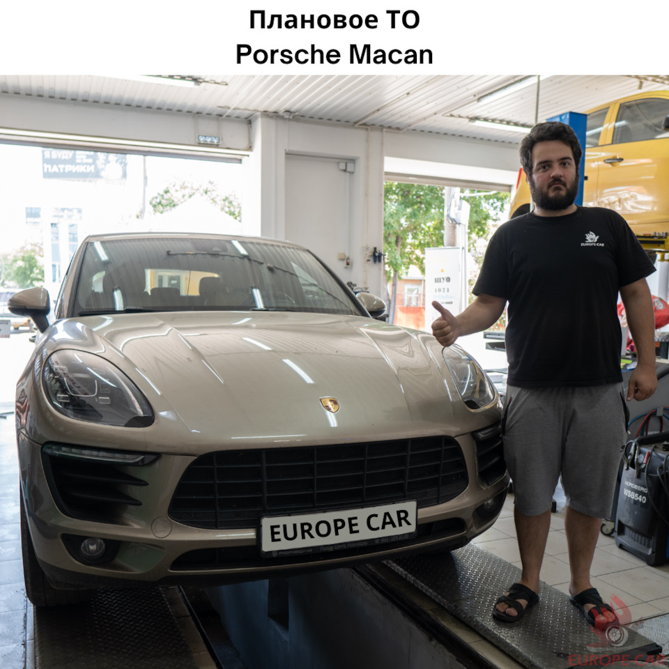 Плановое ТО Porsche Macan — Europe-Car на DRIVE2