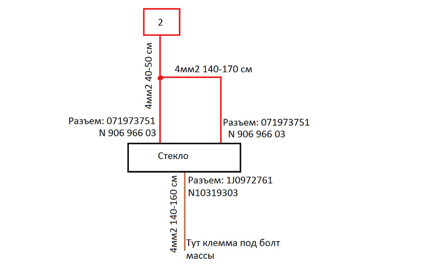 Обогрев ветрового стекла (PR-4GX) — Volkswagen Polo Sedan, 1,6 л, 2014 ...