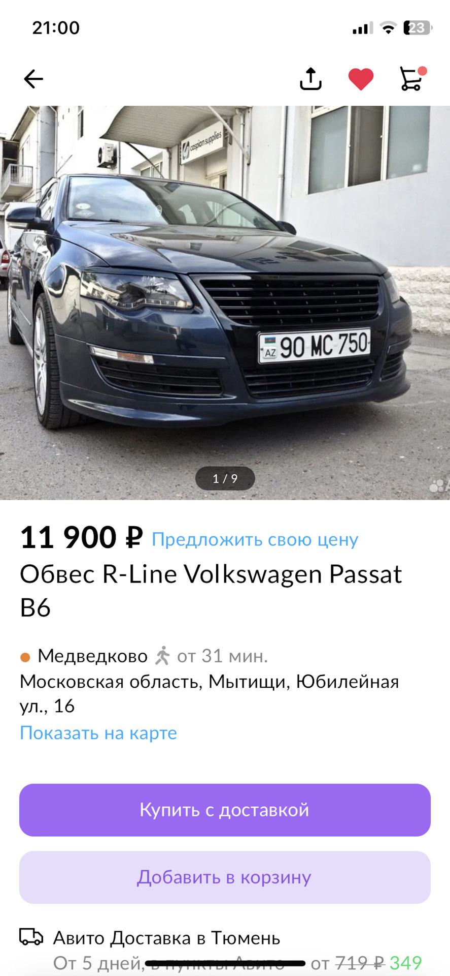 Обвес r line не оригинал кто ставил где заказывал? — Volkswagen Passat B6,  2 л, 2008 года | тюнинг | DRIVE2