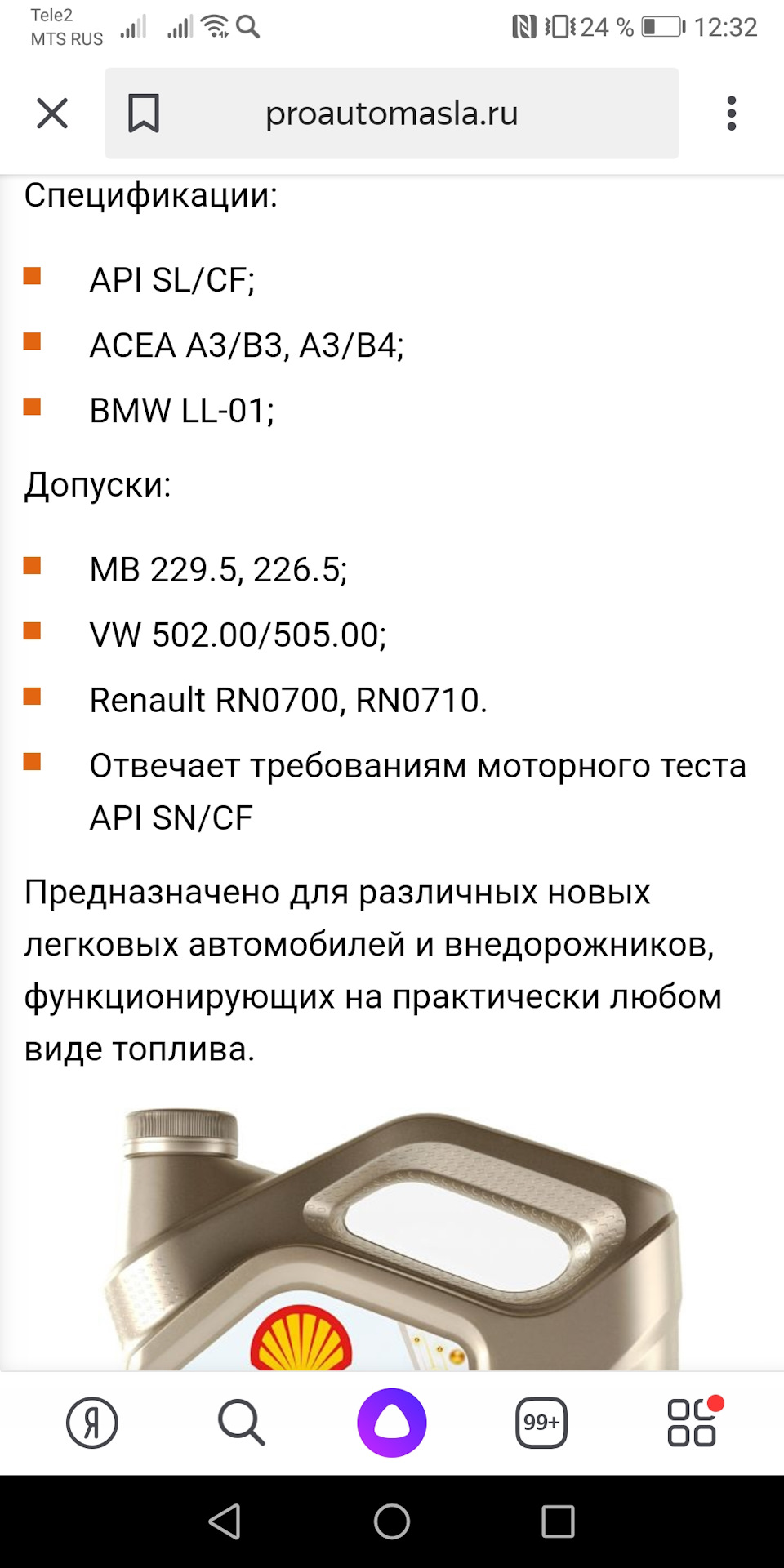 Моторное масло — KIA Cerato (3G), 1,6 л, 2014 года | другое | DRIVE2