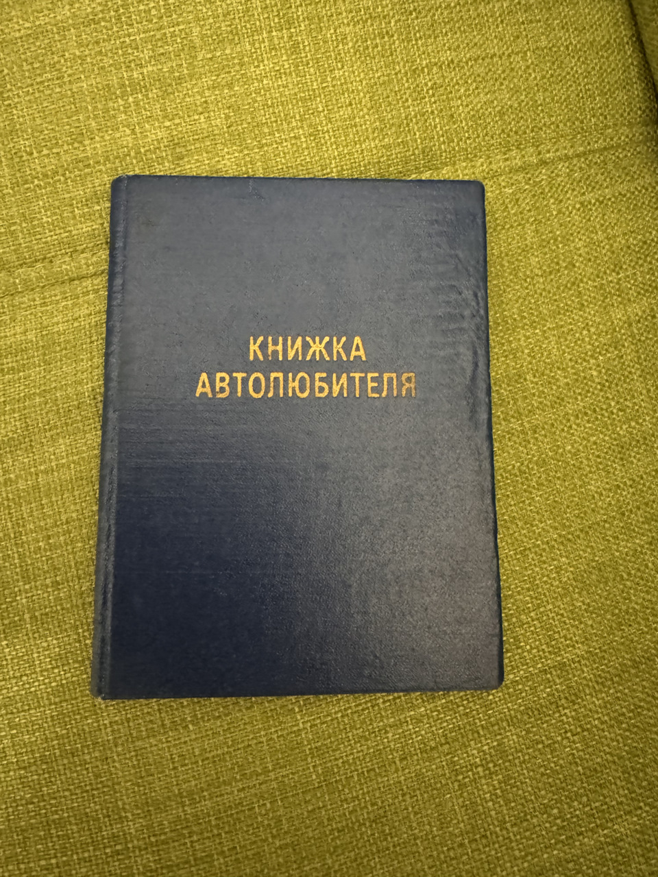 Крышка бензобака FIAT и записная книжка автолюбителя — Lada 21063, 1,3 ...