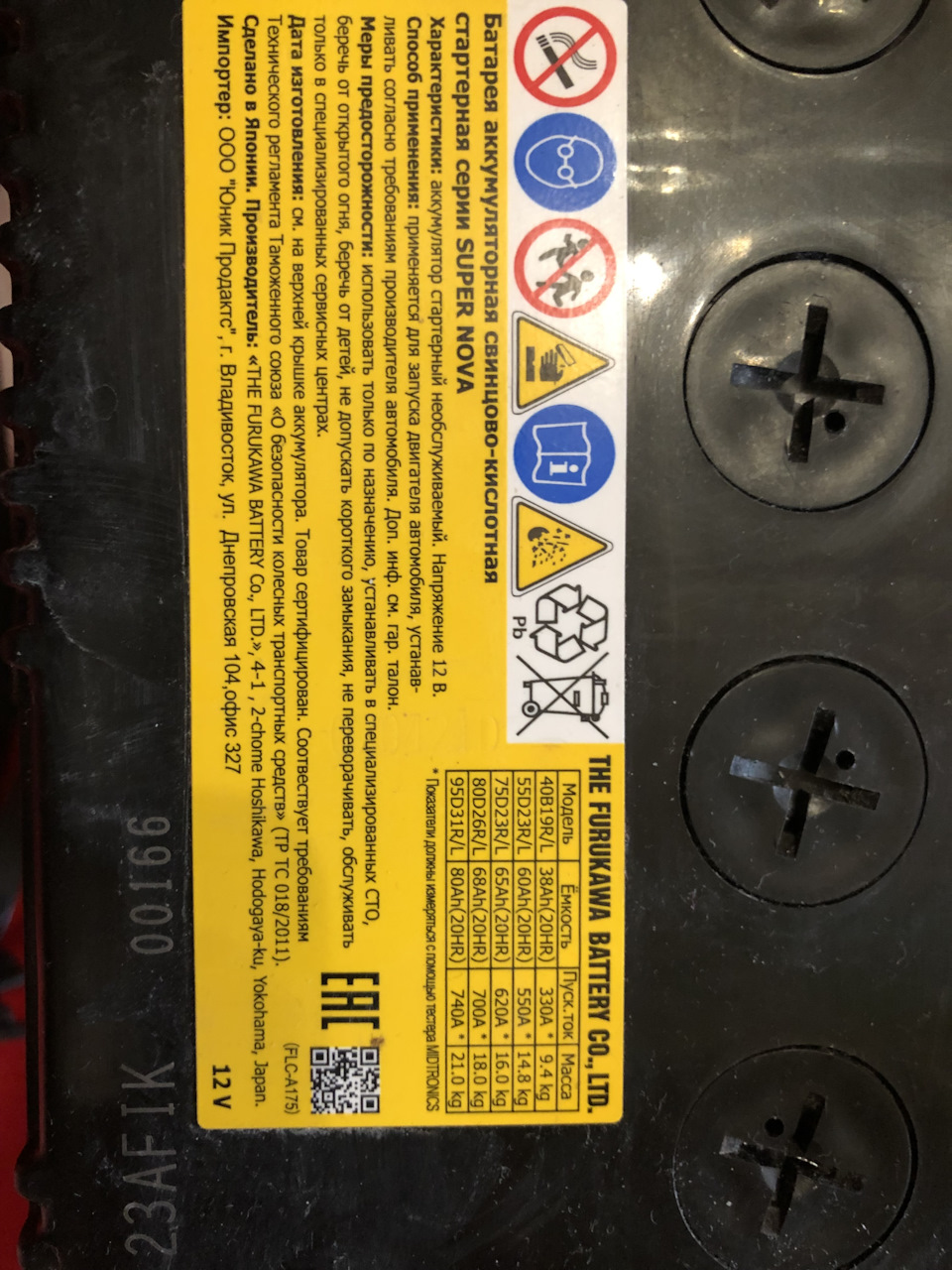 Вот она такая наклейка… — Mitsubishi Pajero Sport (1G). Запчасти на фото: 40B19R, 55D23R, 75D23R, 80D26R, 95D31R