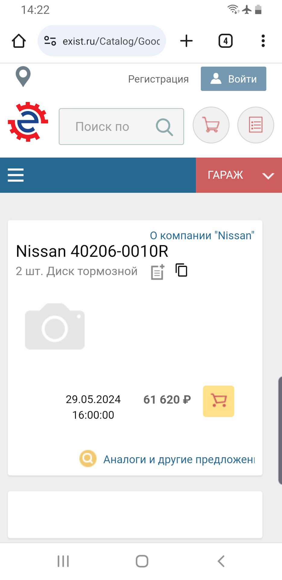 Тормозные диски Terrano для Arkana — Renault Arkana, 1,6 л, 2021 года ...