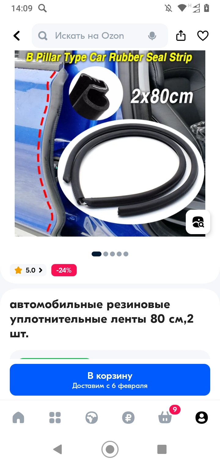 Уплотнитель двери е53 — BMW X5 (E53), 4,4 л, 2001 года | стайлинг | DRIVE2