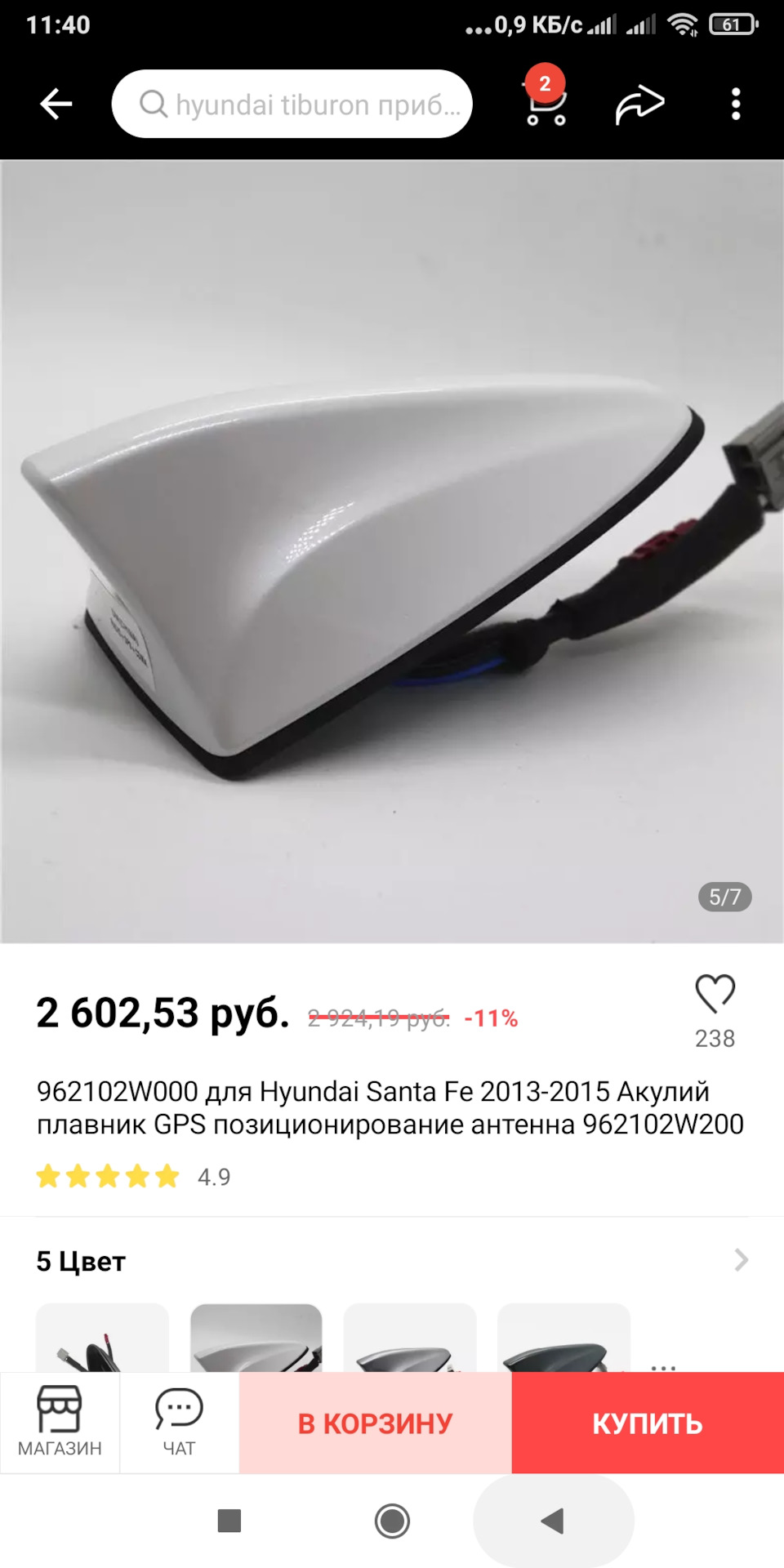962102W000 ANT ASSY-COMBINATION KIA HYUNDAI | Запчасти на DRIVE2