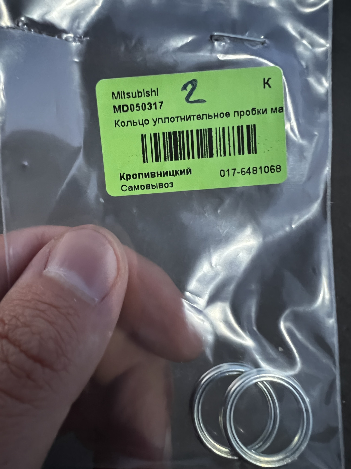 Расходники для ТО — Mitsubishi Outlander PHEV, 2 л, 2015 года ...