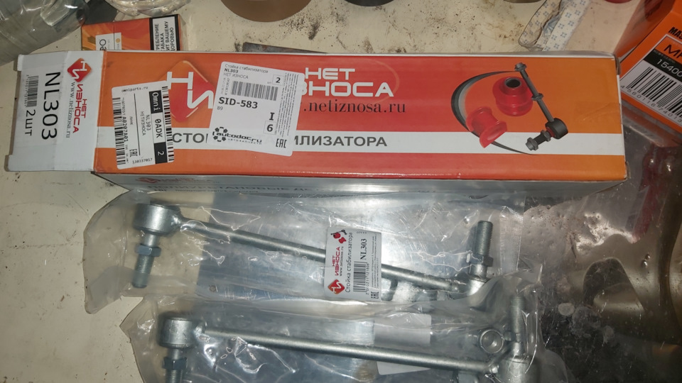Замена стоек стабилизатора — KIA Cerato (2G), 1,6 л, 2011 года ...