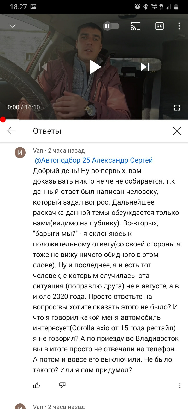 Автоподбор 25 / Александр Автоподбор25 / автоподбор 25 сергей борисов/  Отзыв. Негативный опыт. — DRIVE2