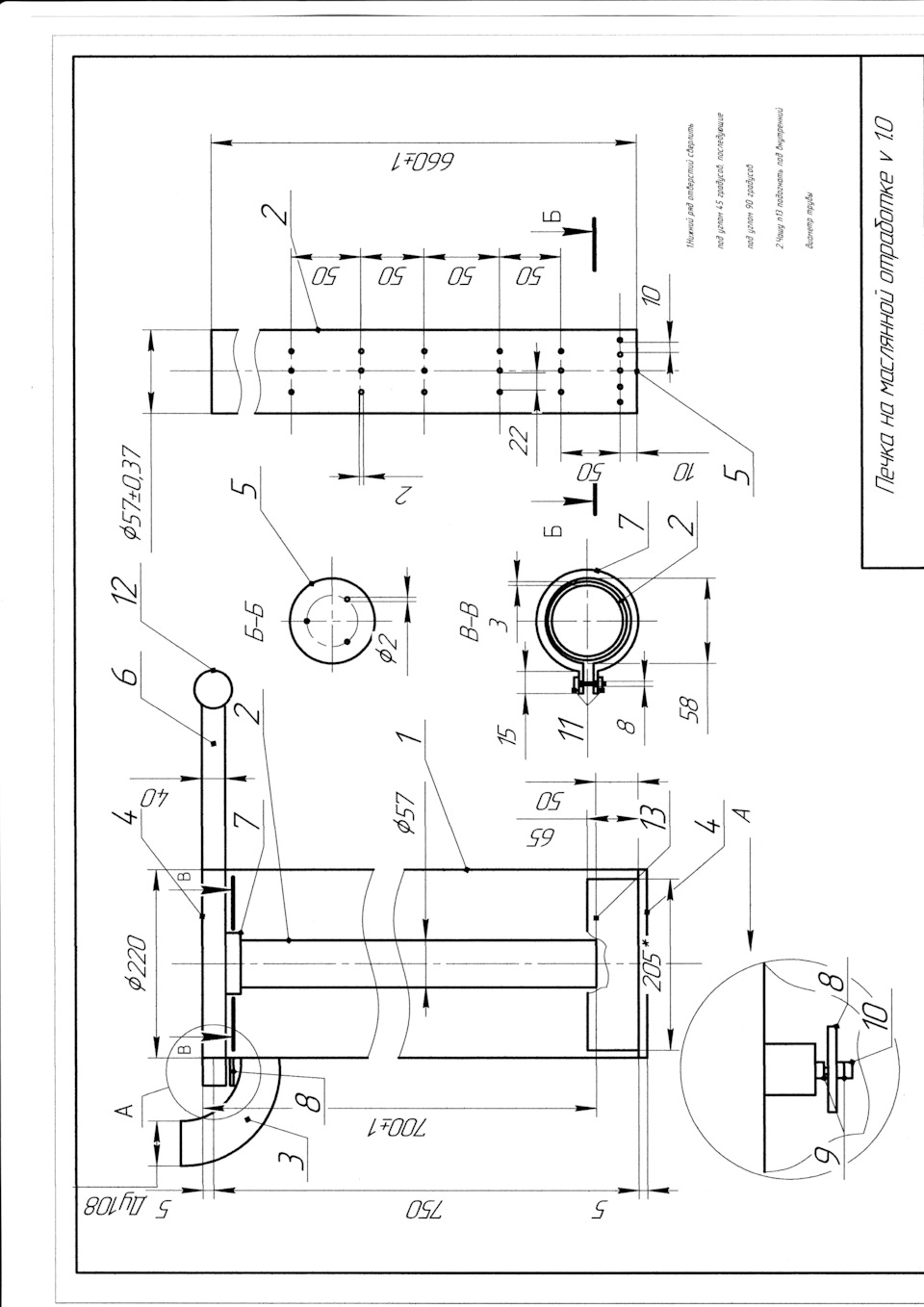 Чертёж печки на масляной отработке — Сообщество «Гараж Мечты» на DRIVE2