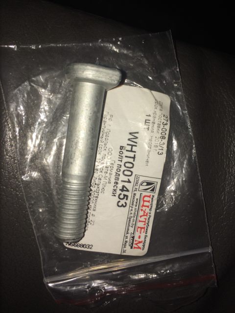 WHT001453 Винт установочный VAG | Запчасти на DRIVE2