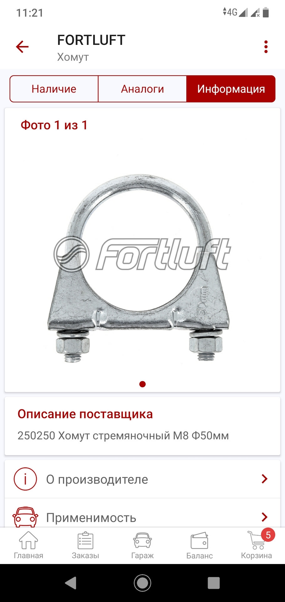 #33 Замена резонатора на Дастере — Renault Duster (1G), 2 л, 2013 года ...