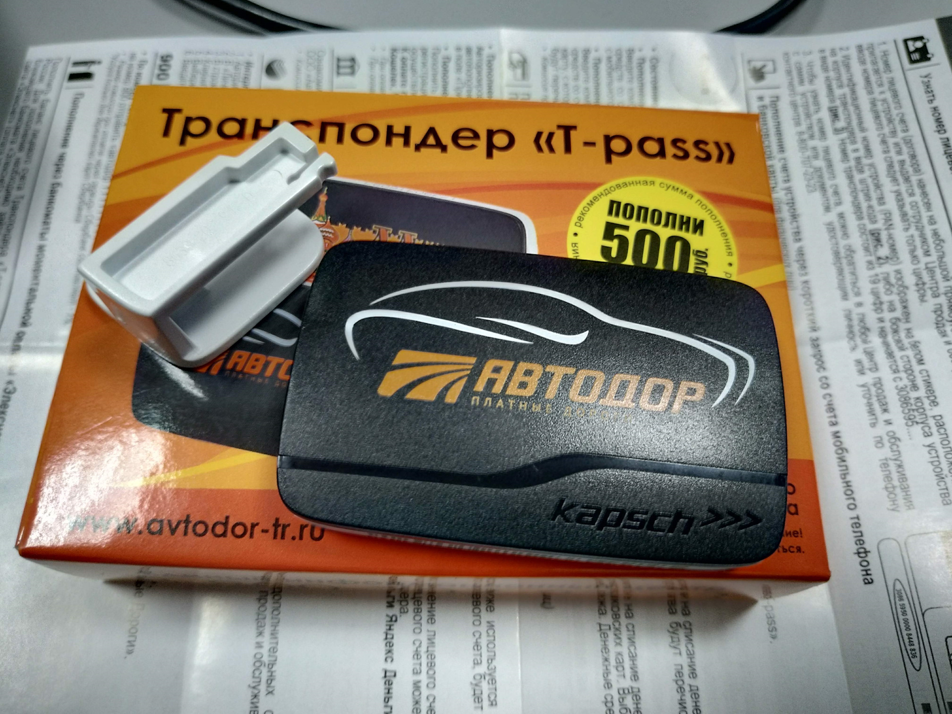 Пополнить пасс. T-Pass энергонезависимая. T-Pass.