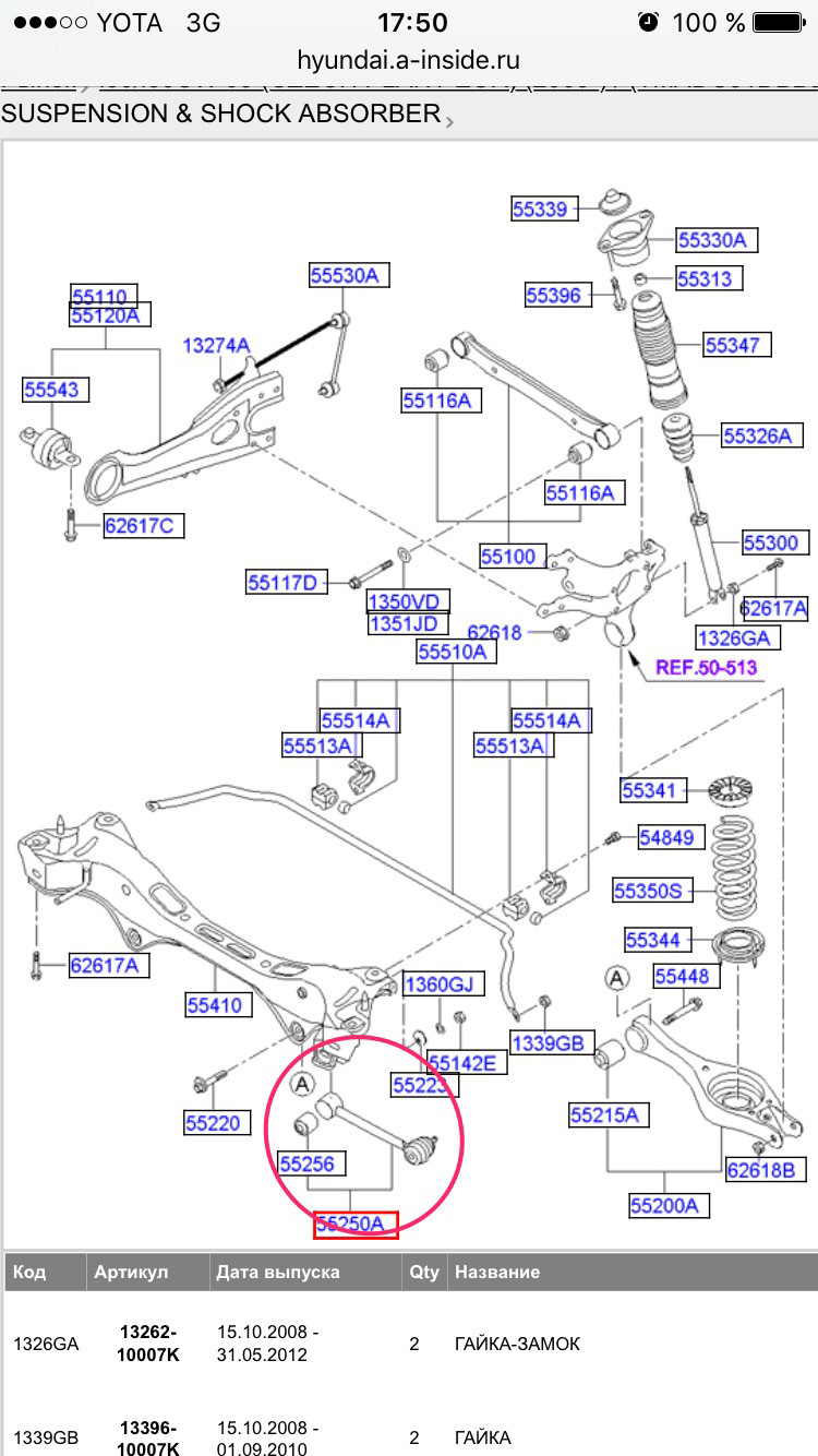 Схема задней подвески hyundai i40