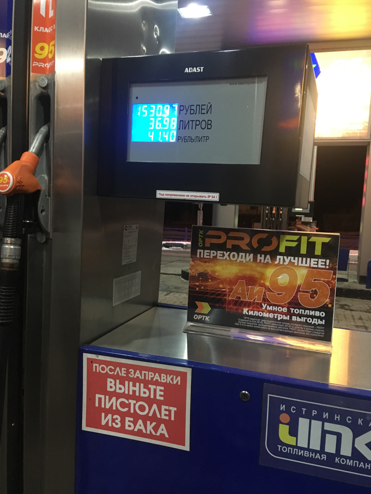 Про расход — KIA Spectra, 1,6 л, 2008 года | заправка | DRIVE2